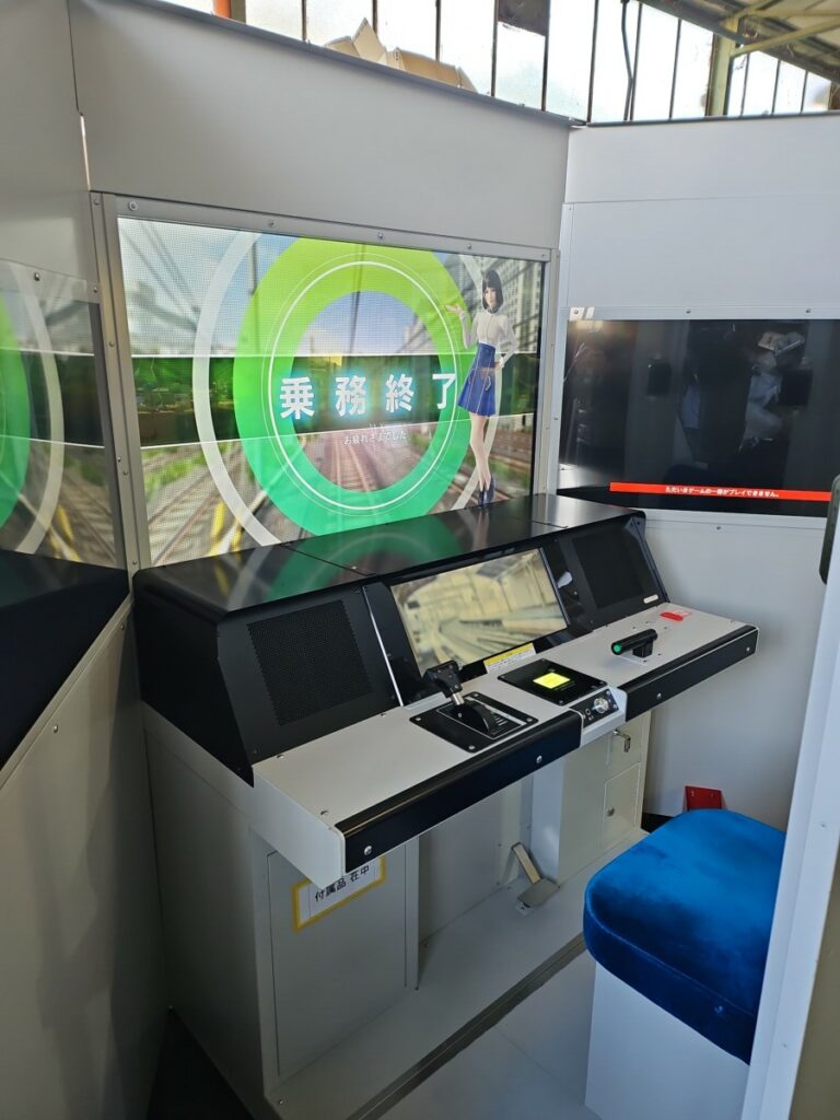 Densha De Go